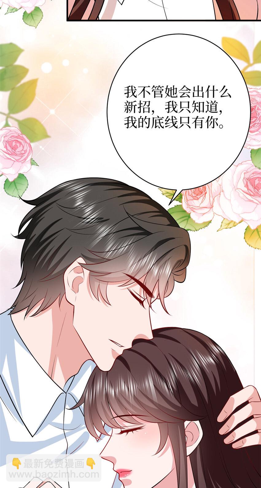 抱歉我拿的是女主劇本 - 362 神秘賬號的宣戰書 - 6