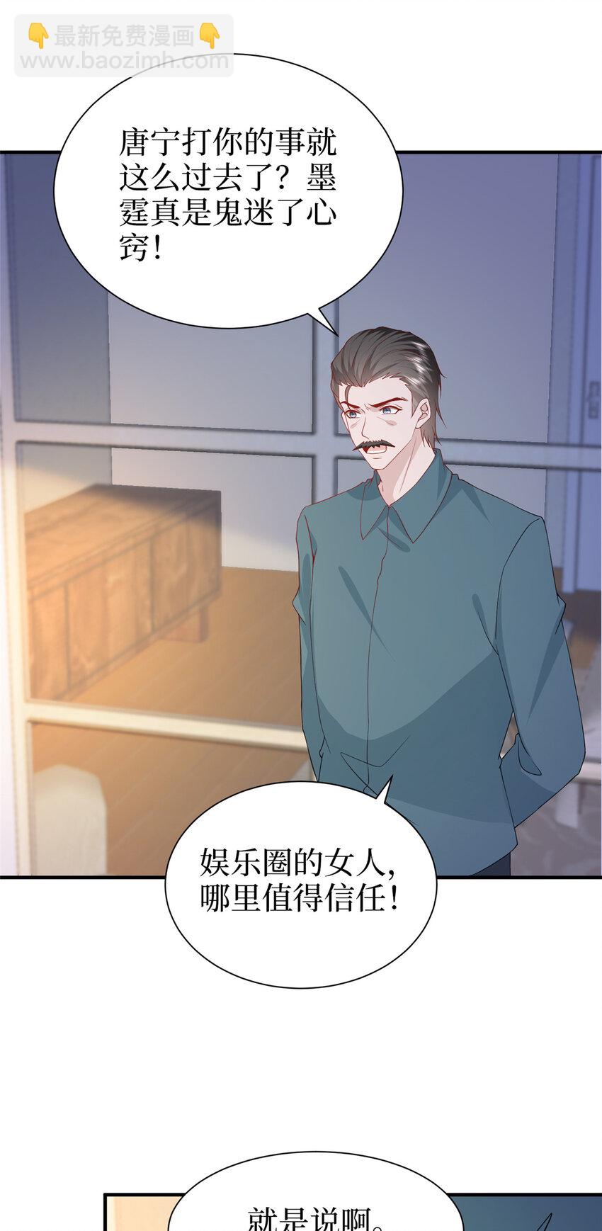 抱歉我拿的是女主劇本 - 362 神秘賬號的宣戰書 - 1