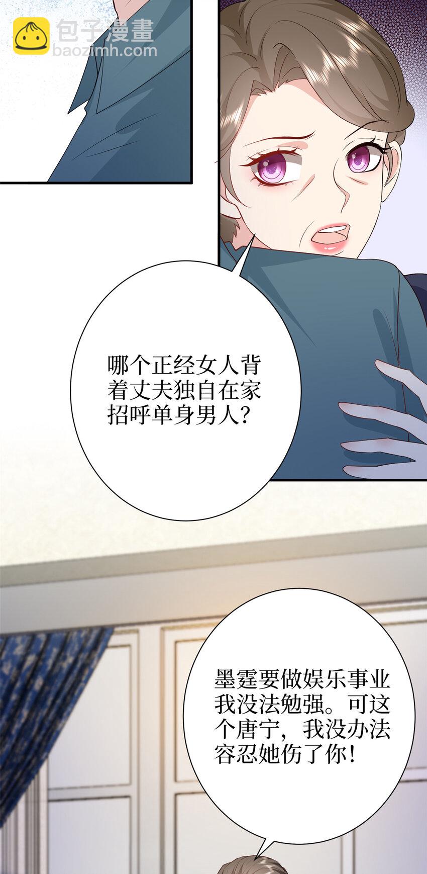 抱歉我拿的是女主劇本 - 362 神秘賬號的宣戰書 - 4