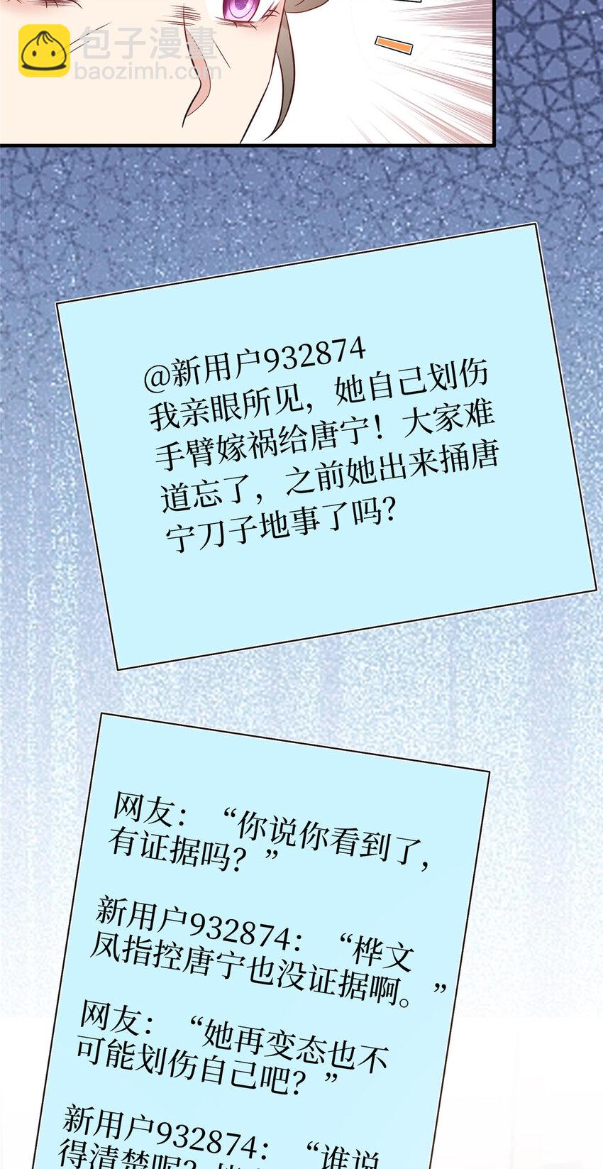 抱歉我拿的是女主劇本 - 362 神秘賬號的宣戰書 - 8