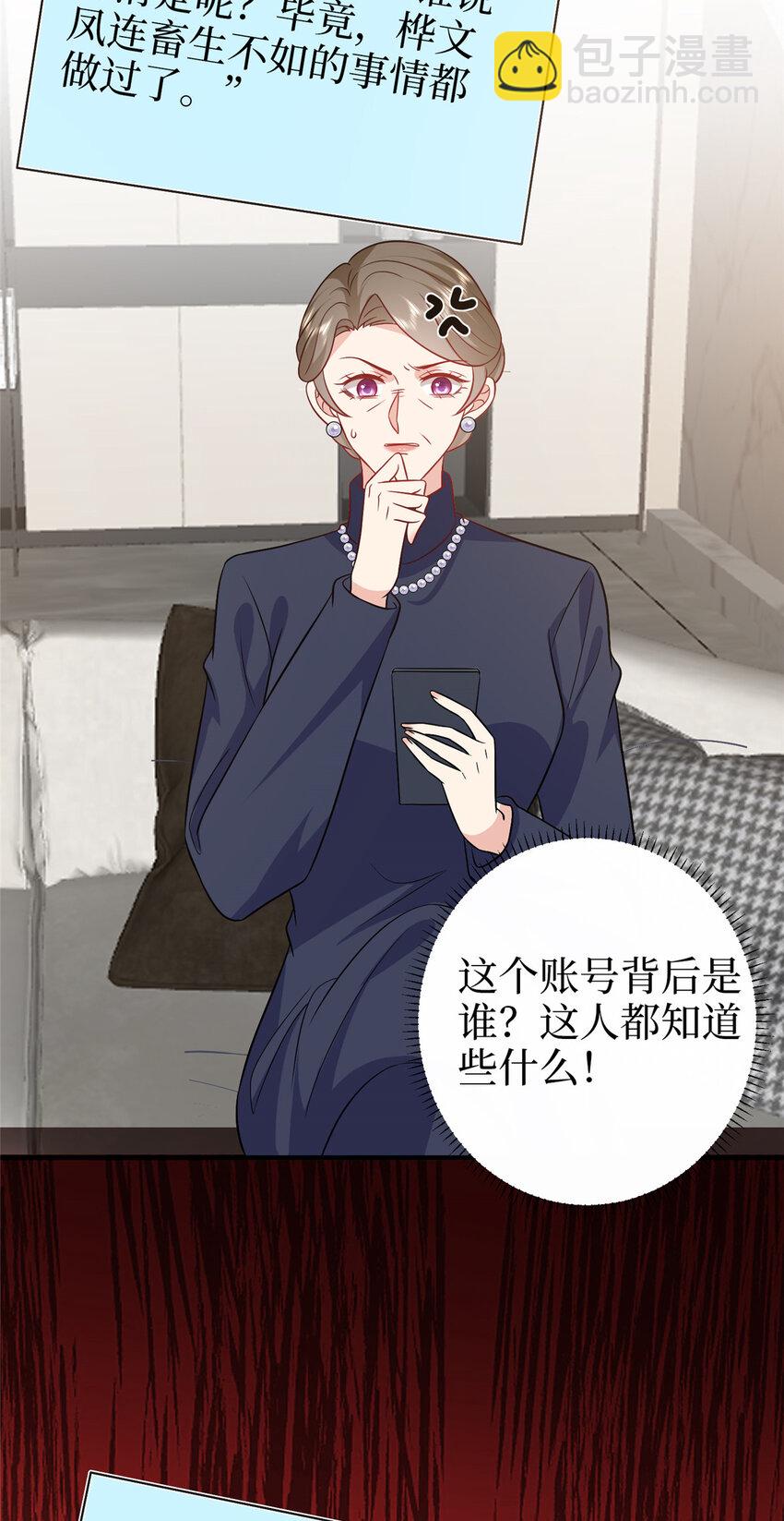 抱歉我拿的是女主劇本 - 362 神秘賬號的宣戰書 - 1