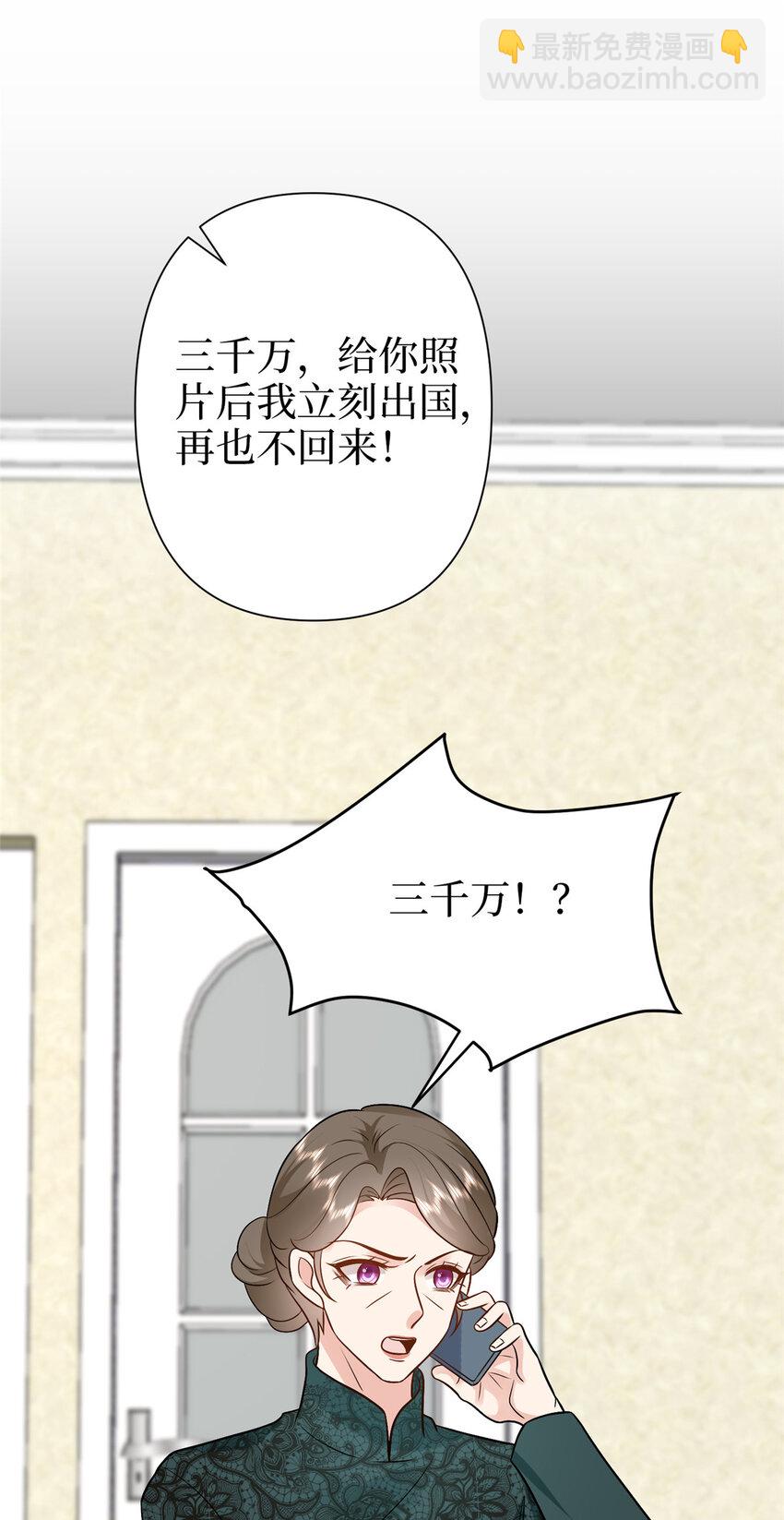 抱歉我拿的是女主劇本 - 364 魚兒上鉤 - 2