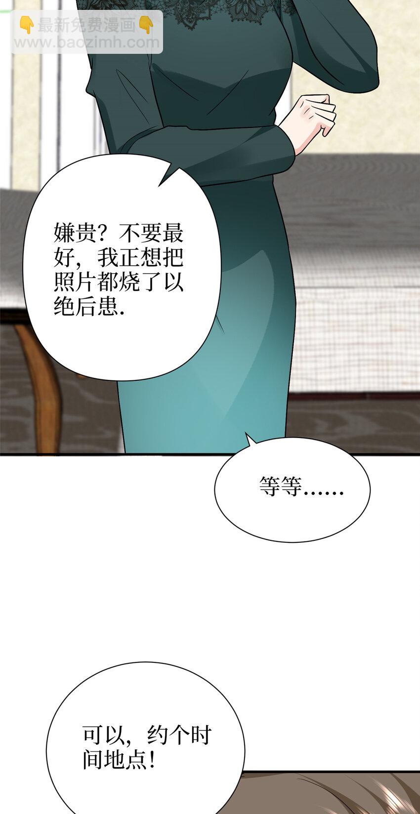 抱歉我拿的是女主劇本 - 364 魚兒上鉤 - 3