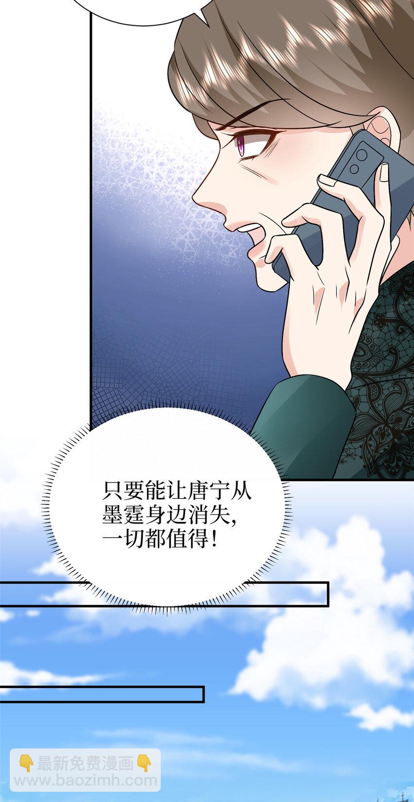 抱歉我拿的是女主劇本 - 364 魚兒上鉤 - 4