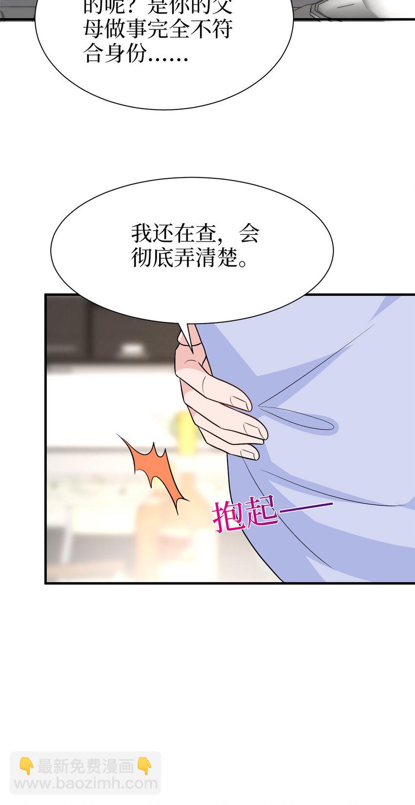 抱歉我拿的是女主劇本 - 364 魚兒上鉤 - 1