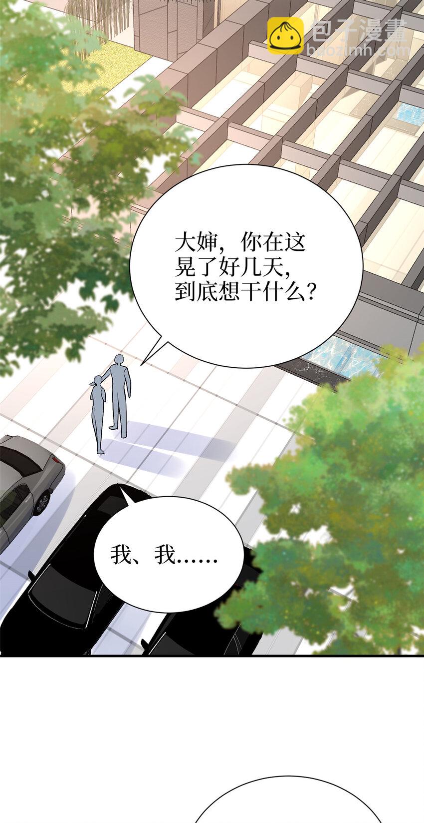 抱歉我拿的是女主劇本 - 364 魚兒上鉤 - 4