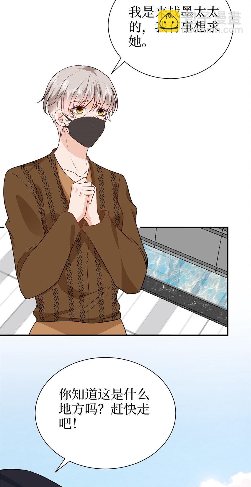 抱歉我拿的是女主劇本 - 364 魚兒上鉤 - 5