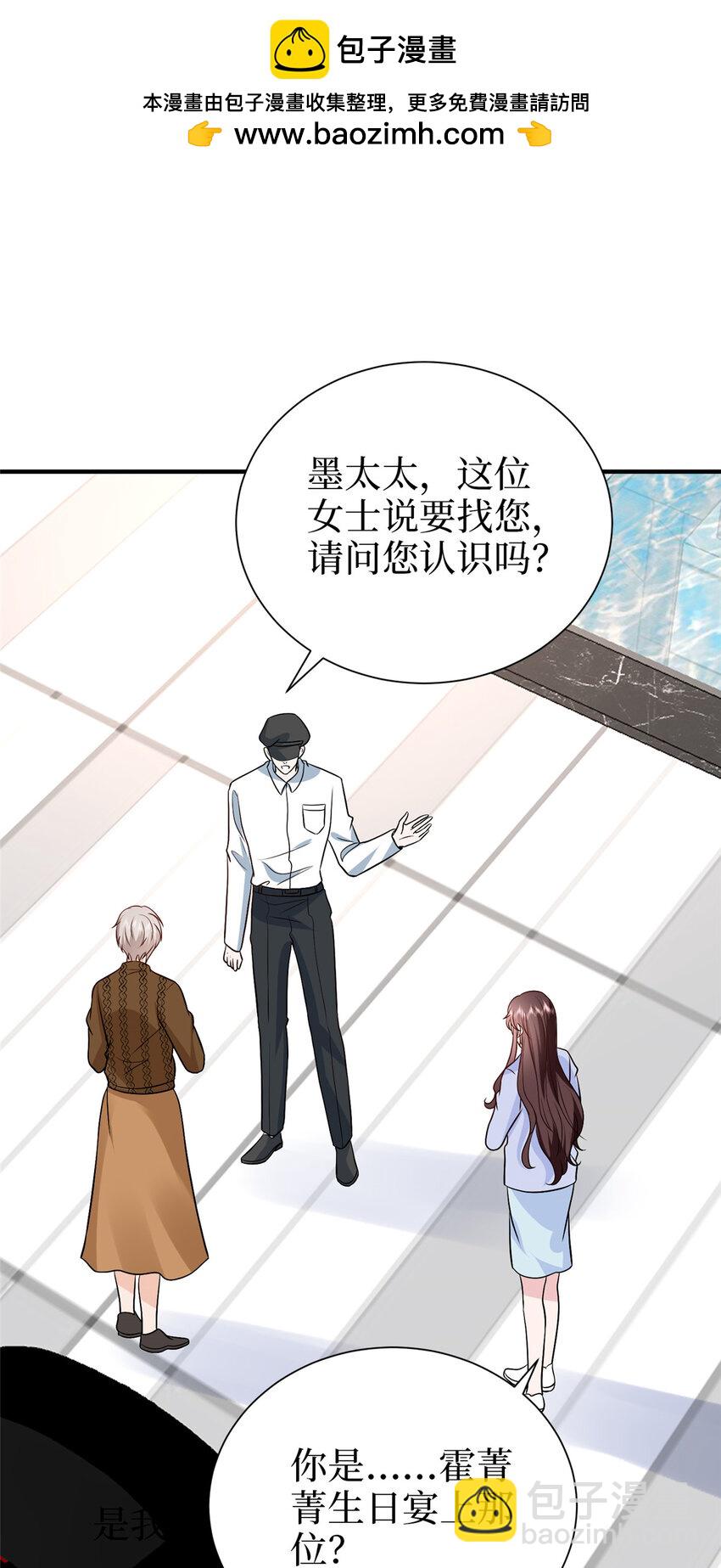 抱歉我拿的是女主劇本 - 364 魚兒上鉤 - 7