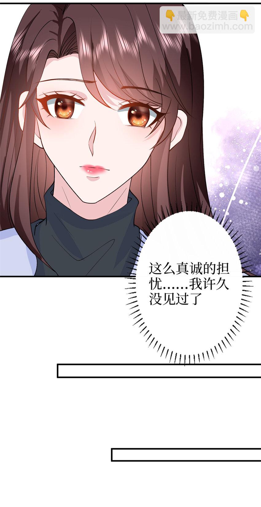 抱歉我拿的是女主劇本 - 364 魚兒上鉤 - 7