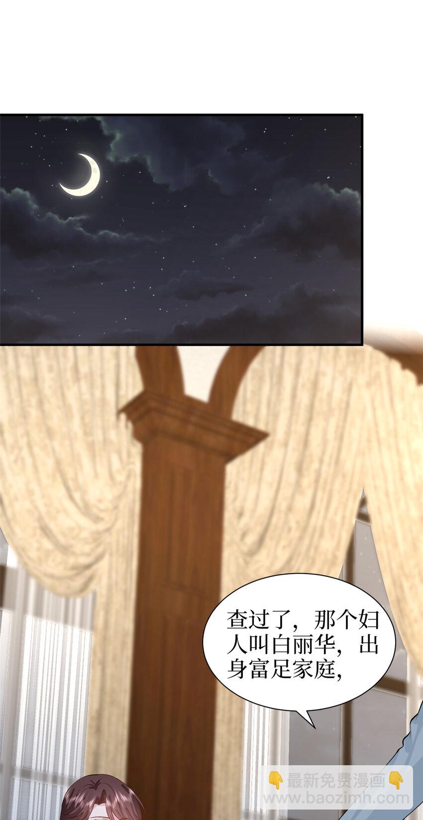 抱歉我拿的是女主劇本 - 364 魚兒上鉤 - 1