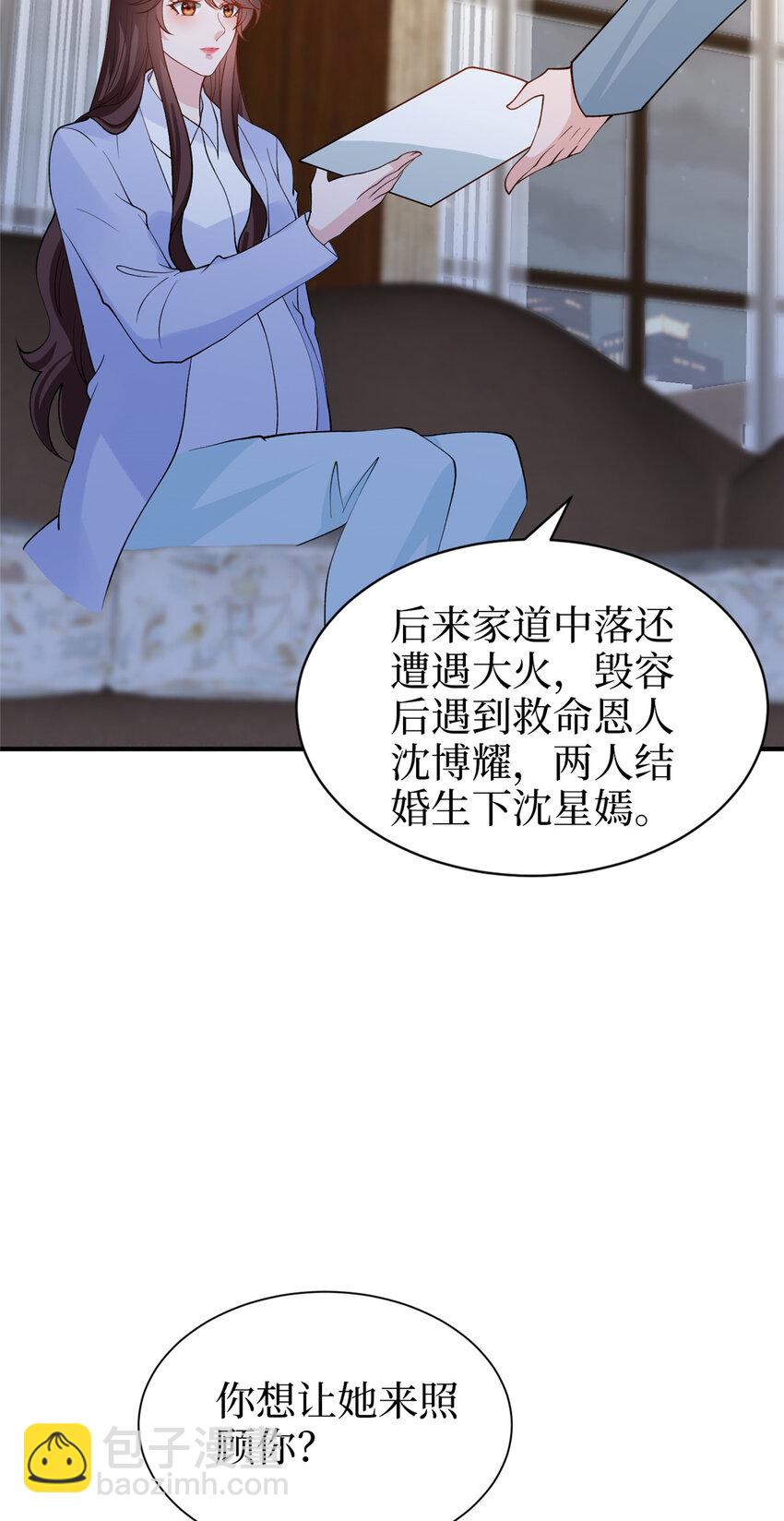 抱歉我拿的是女主劇本 - 364 魚兒上鉤 - 2