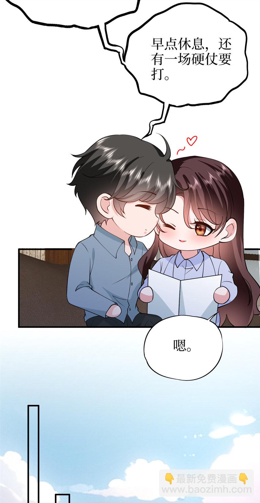 抱歉我拿的是女主劇本 - 364 魚兒上鉤 - 4