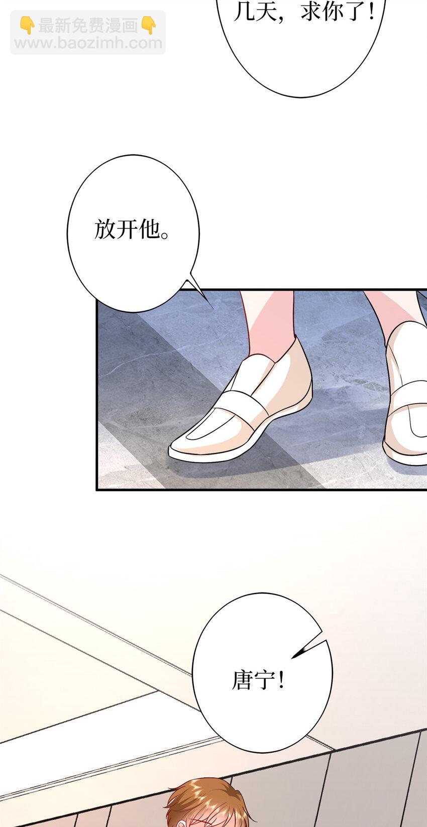 抱歉我拿的是女主劇本 - 364 魚兒上鉤 - 4