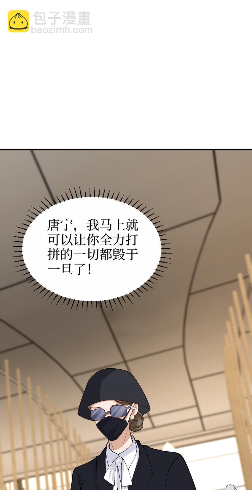 抱歉我拿的是女主劇本 - 364 魚兒上鉤 - 6