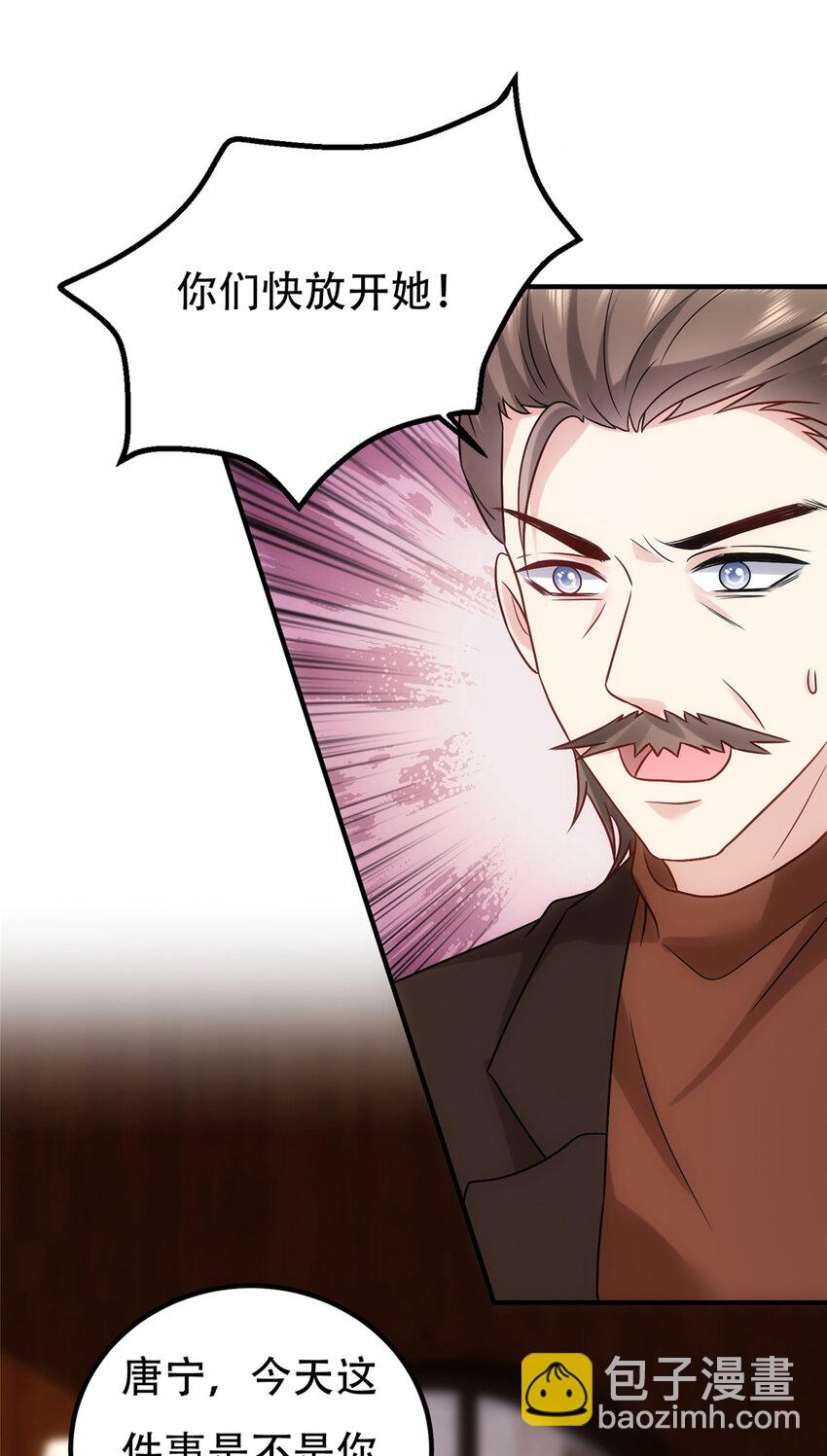 抱歉我拿的是女主劇本 - 366 看看誰更狠 - 7