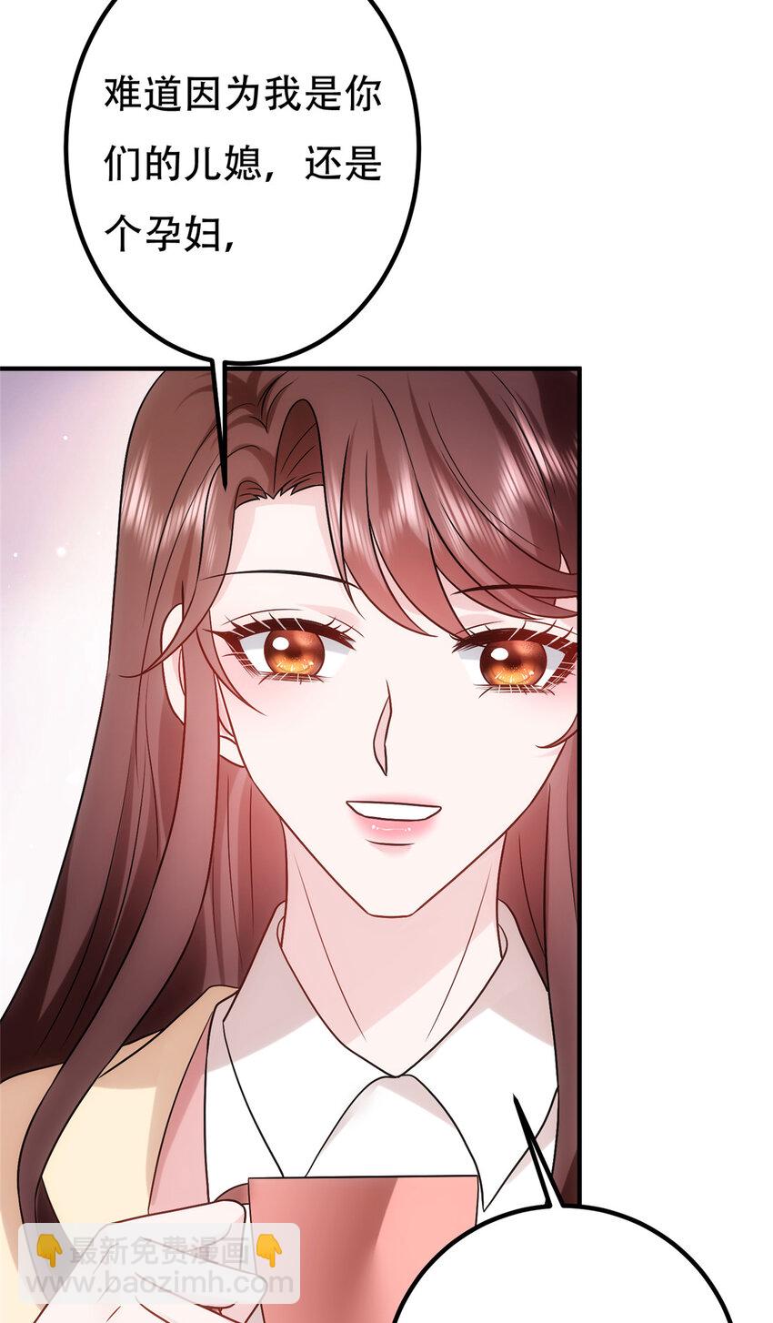 抱歉我拿的是女主劇本 - 366 看看誰更狠 - 3