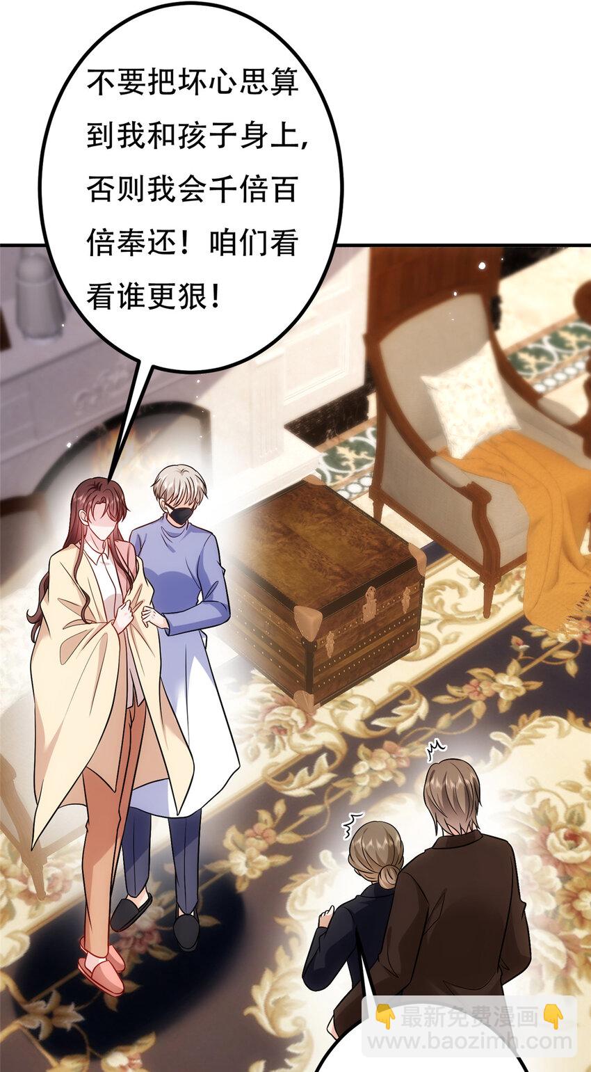 抱歉我拿的是女主劇本 - 366 看看誰更狠 - 3