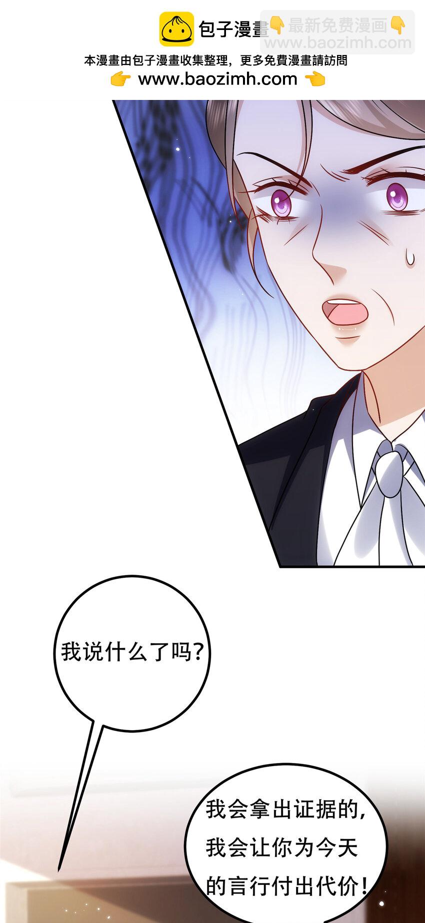 抱歉我拿的是女主劇本 - 366 看看誰更狠 - 3