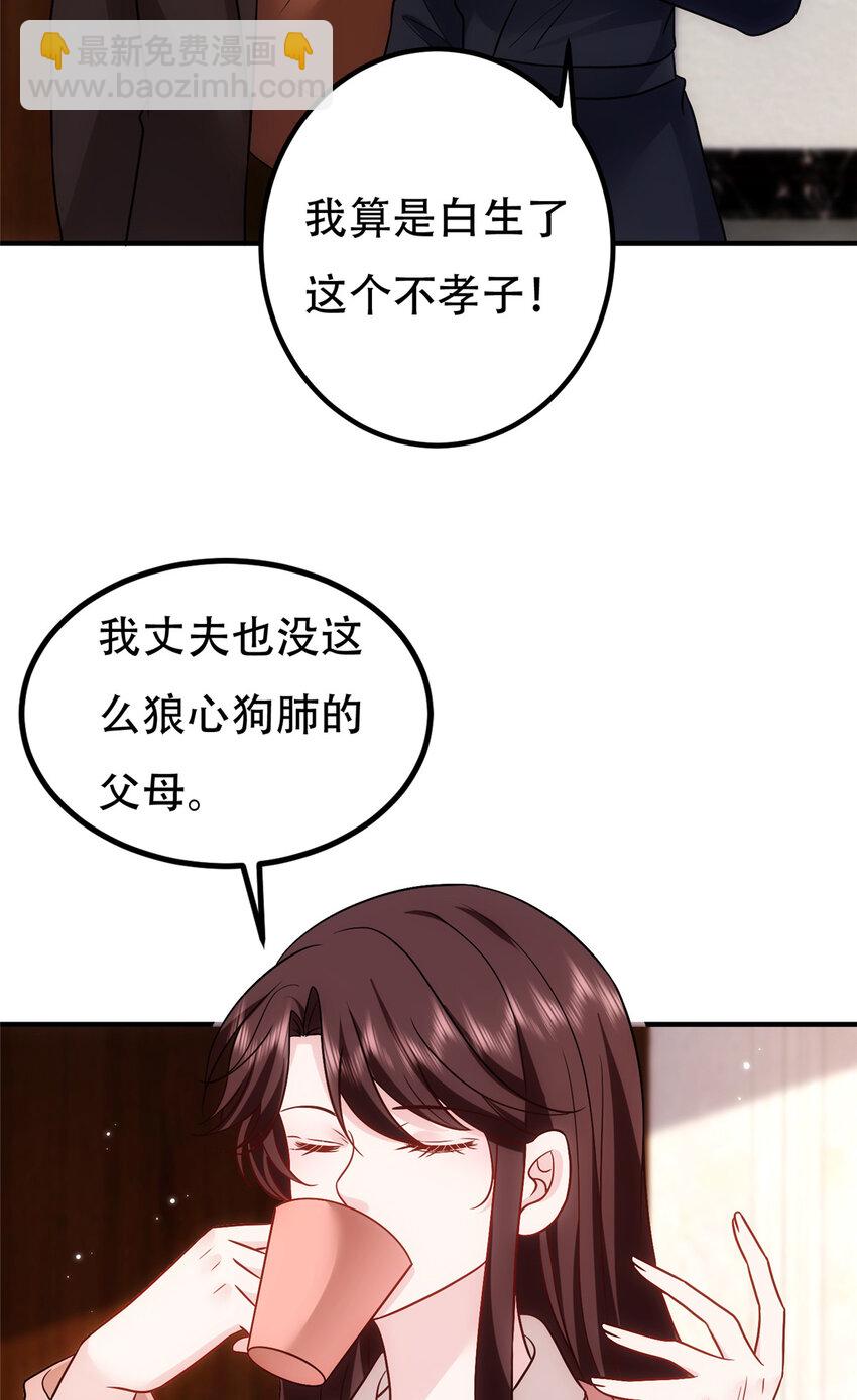 抱歉我拿的是女主劇本 - 366 看看誰更狠 - 7