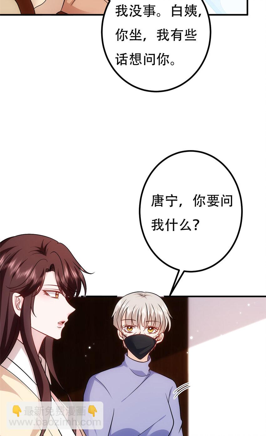 抱歉我拿的是女主劇本 - 366 看看誰更狠 - 4