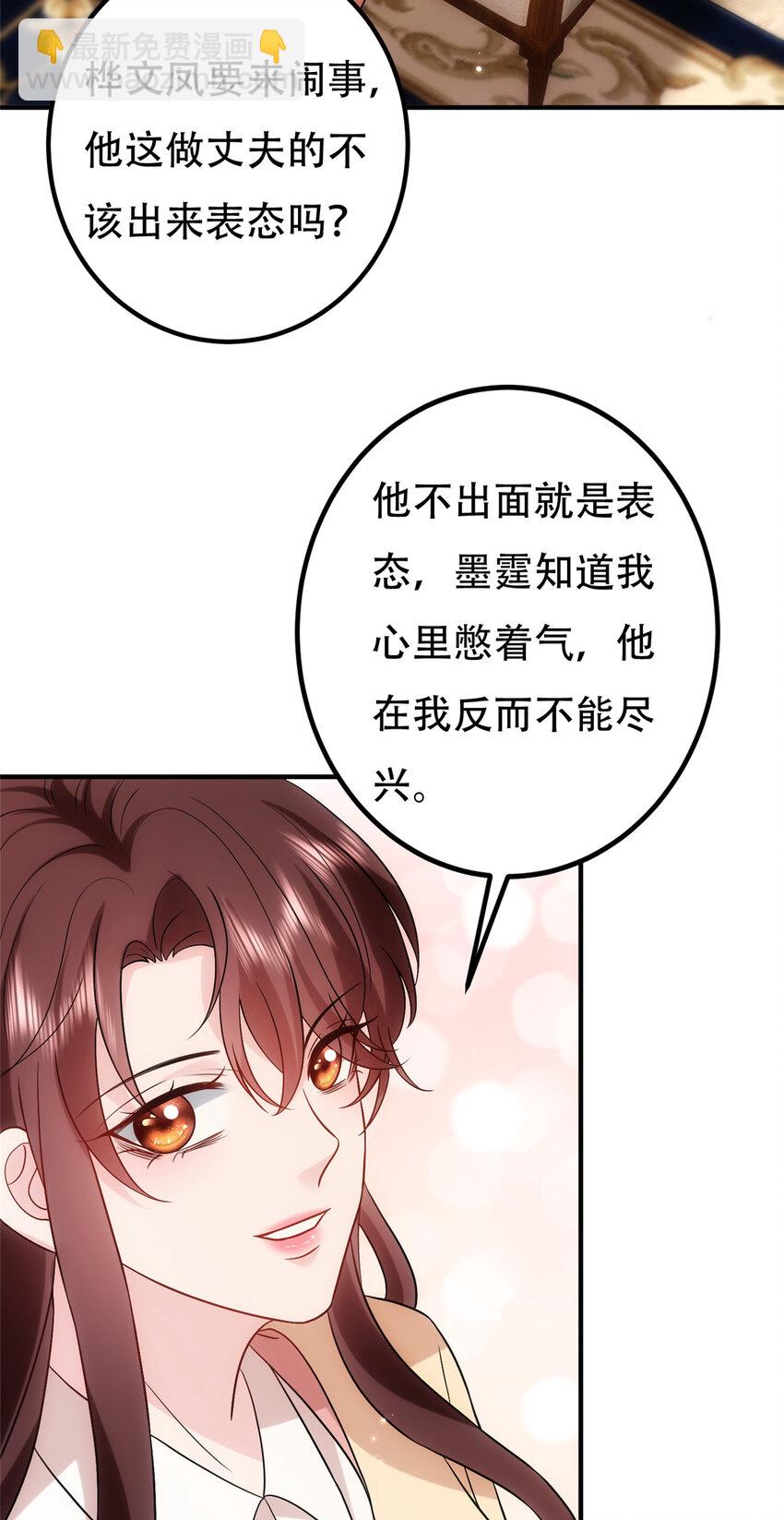 抱歉我拿的是女主劇本 - 366 看看誰更狠 - 4