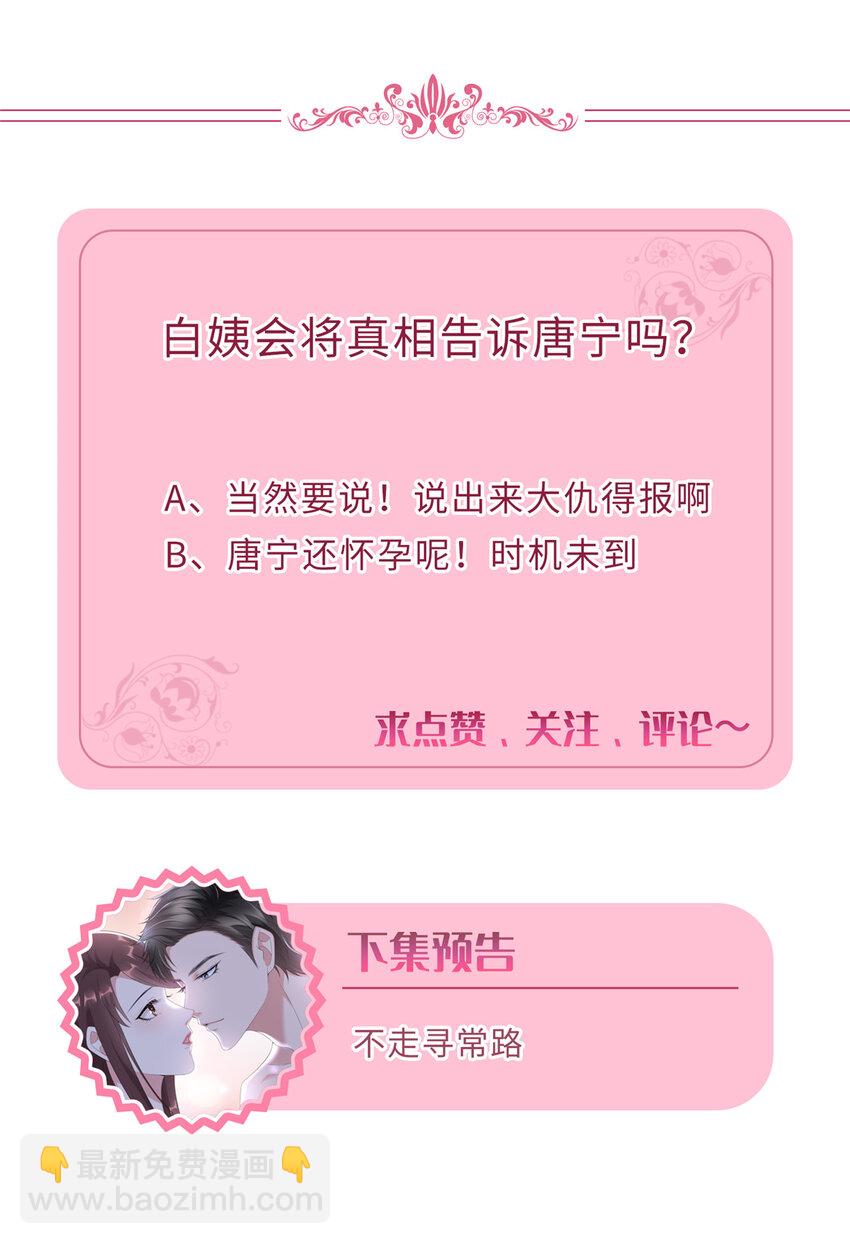 抱歉我拿的是女主劇本 - 366 看看誰更狠 - 7