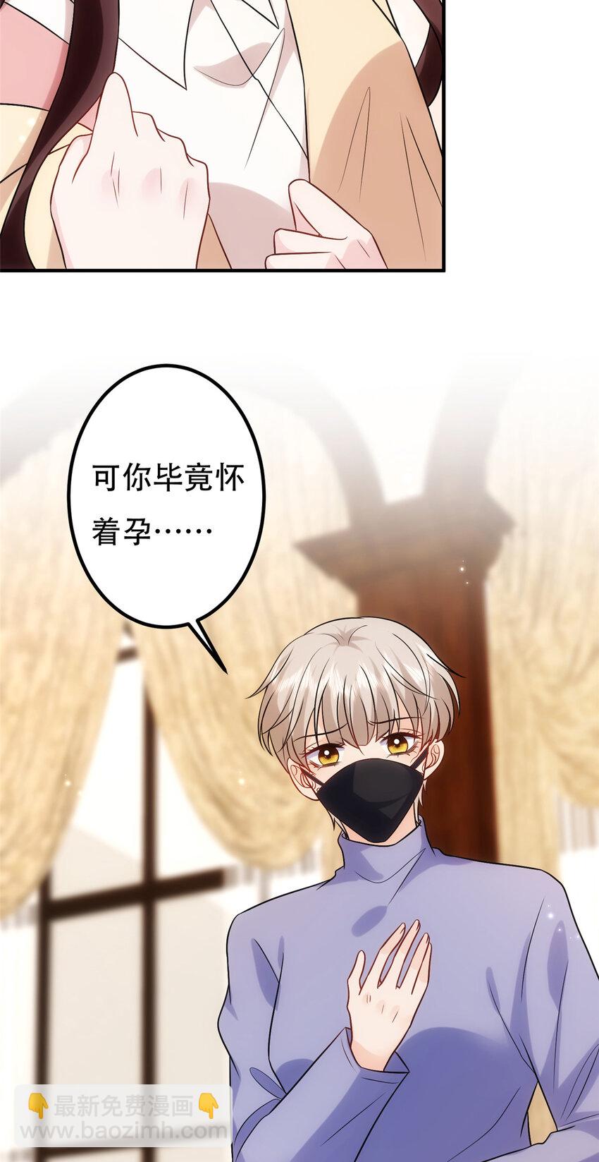 抱歉我拿的是女主劇本 - 366 看看誰更狠 - 5