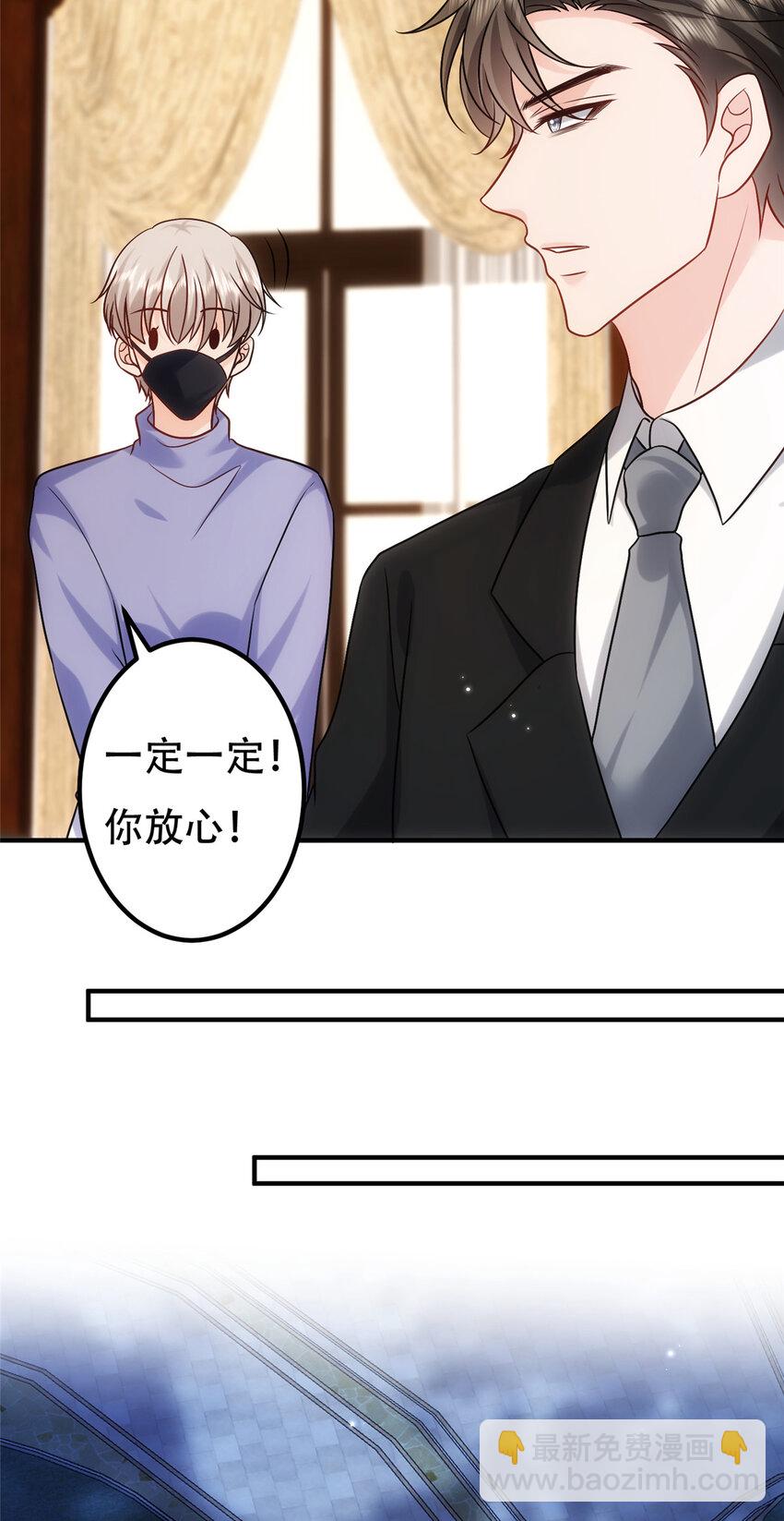 抱歉我拿的是女主劇本 - 366 看看誰更狠 - 2