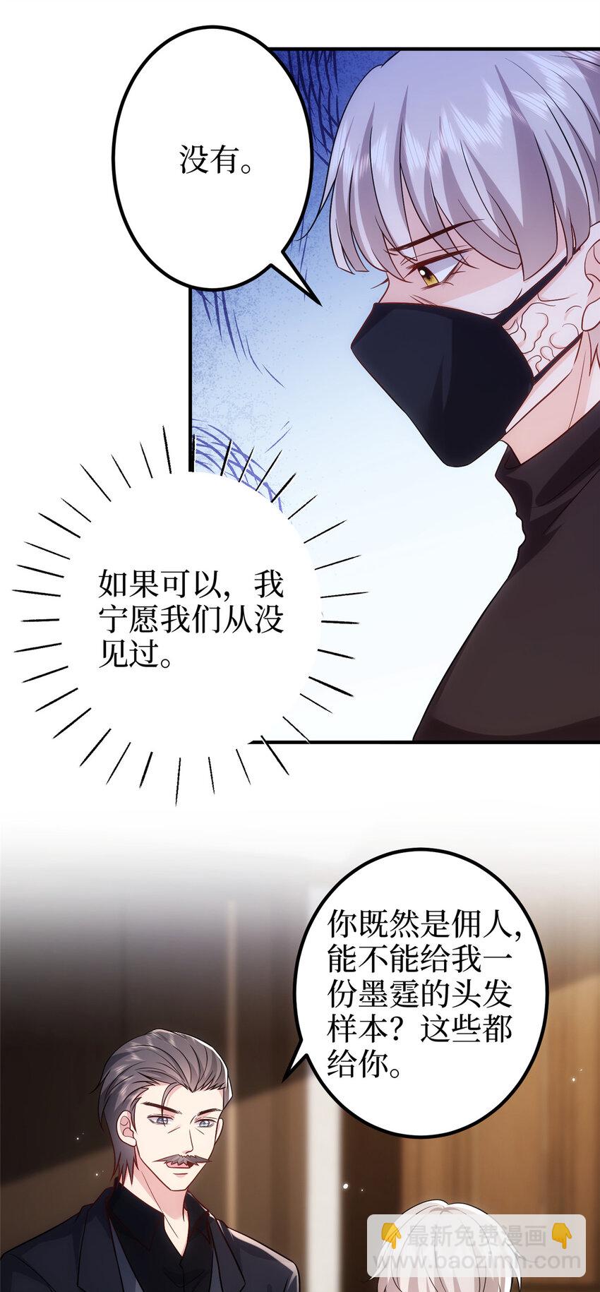 抱歉我拿的是女主劇本 - 368 DNA鑑定 - 5