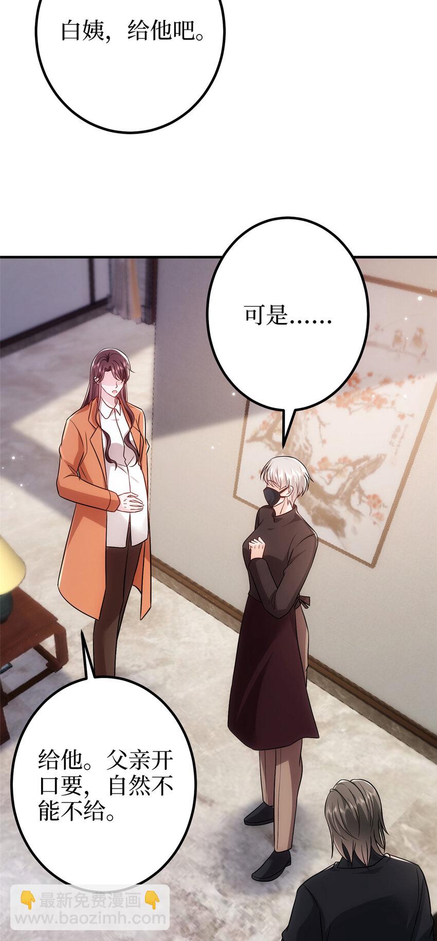 抱歉我拿的是女主劇本 - 368 DNA鑑定 - 2