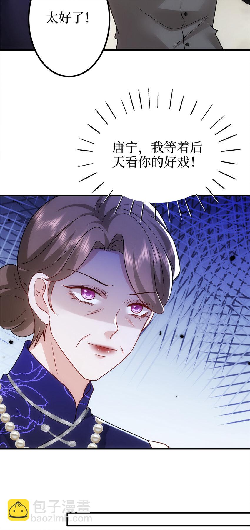 抱歉我拿的是女主劇本 - 368 DNA鑑定 - 4