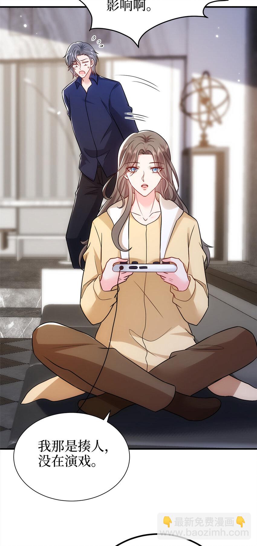 抱歉我拿的是女主劇本 - 368 DNA鑑定 - 6