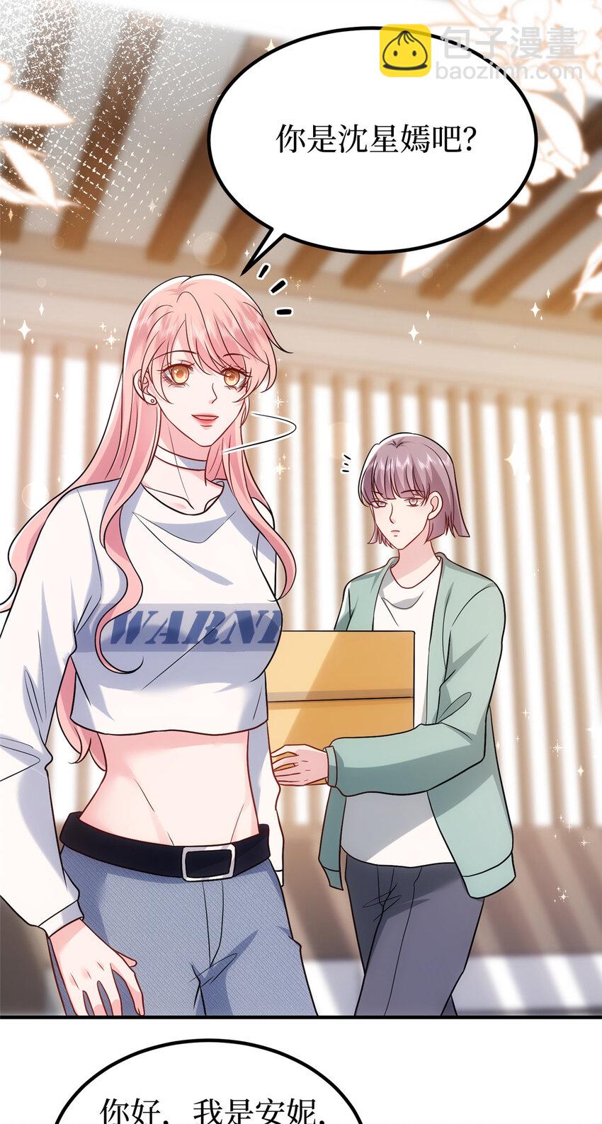 抱歉我拿的是女主劇本 - 368 DNA鑑定 - 1