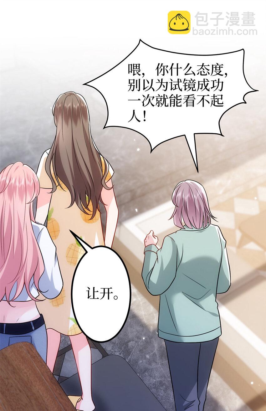 抱歉我拿的是女主劇本 - 368 DNA鑑定 - 4