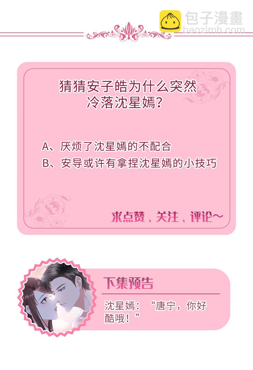 抱歉我拿的是女主劇本 - 368 DNA鑑定 - 5