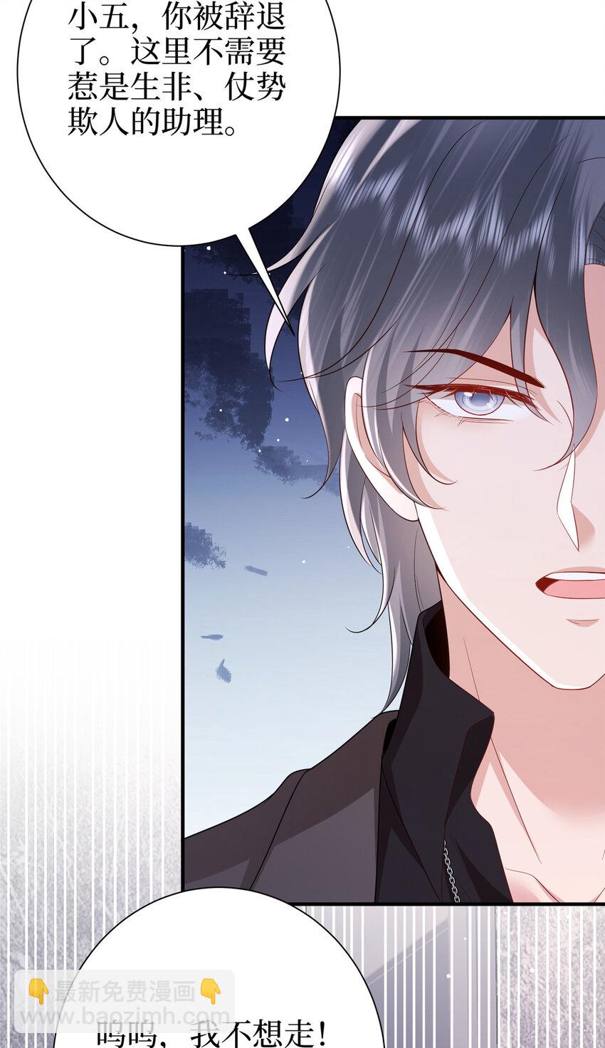 抱歉我拿的是女主劇本 - 370 揭穿假報告 - 6