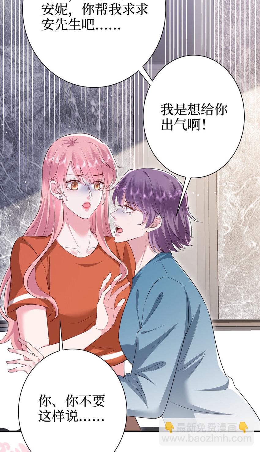 抱歉我拿的是女主劇本 - 370 揭穿假報告 - 7