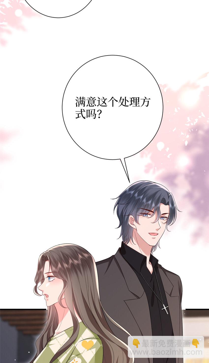 抱歉我拿的是女主劇本 - 370 揭穿假報告 - 1