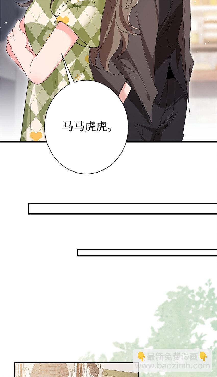 抱歉我拿的是女主劇本 - 370 揭穿假報告 - 2