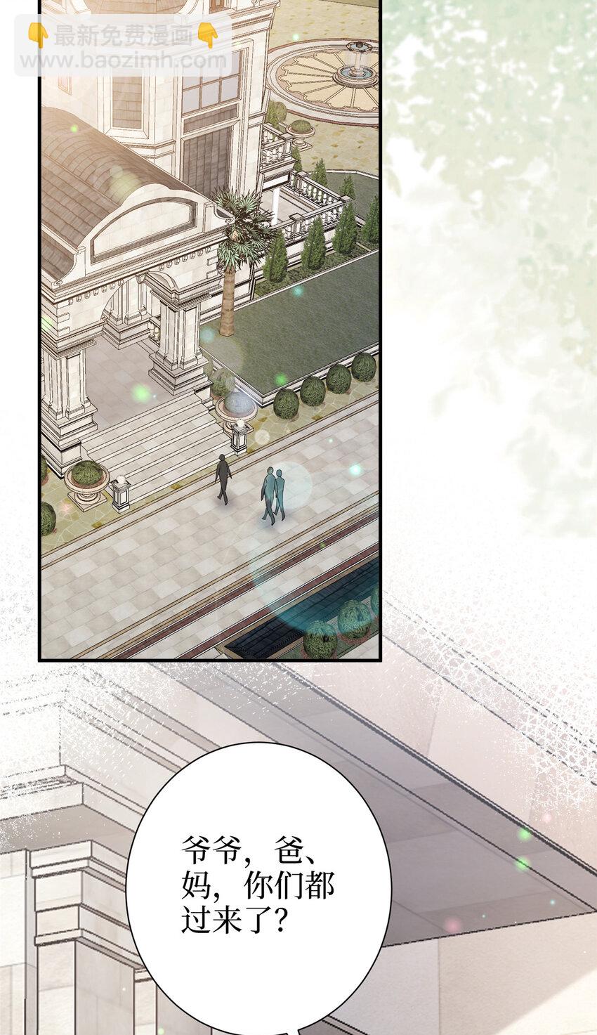 抱歉我拿的是女主劇本 - 370 揭穿假報告 - 3