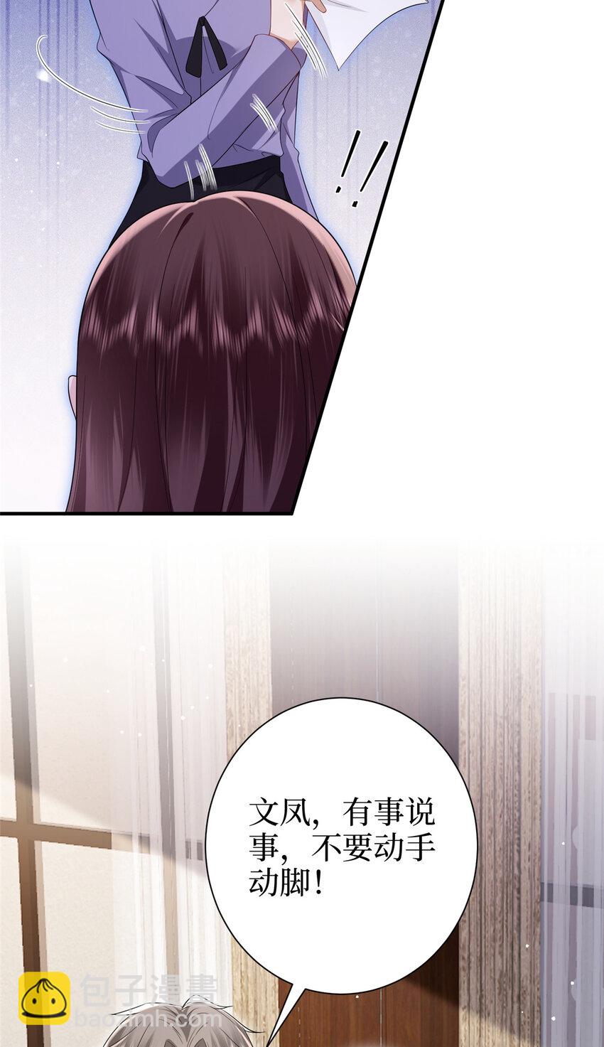 抱歉我拿的是女主劇本 - 370 揭穿假報告 - 7