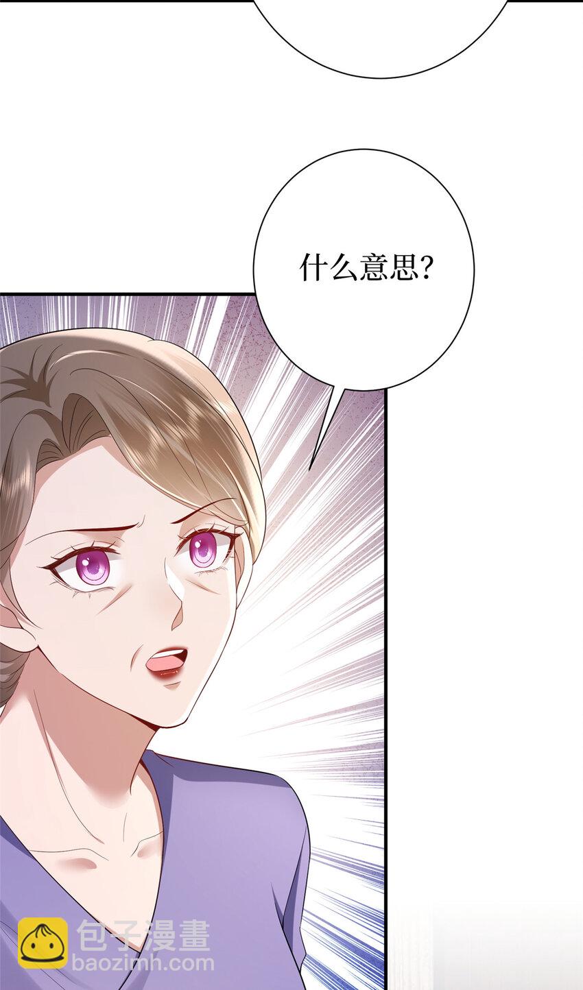 抱歉我拿的是女主劇本 - 370 揭穿假報告 - 7