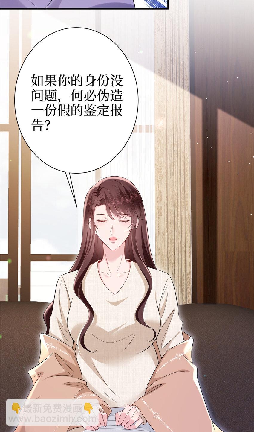 抱歉我拿的是女主劇本 - 370 揭穿假報告 - 1