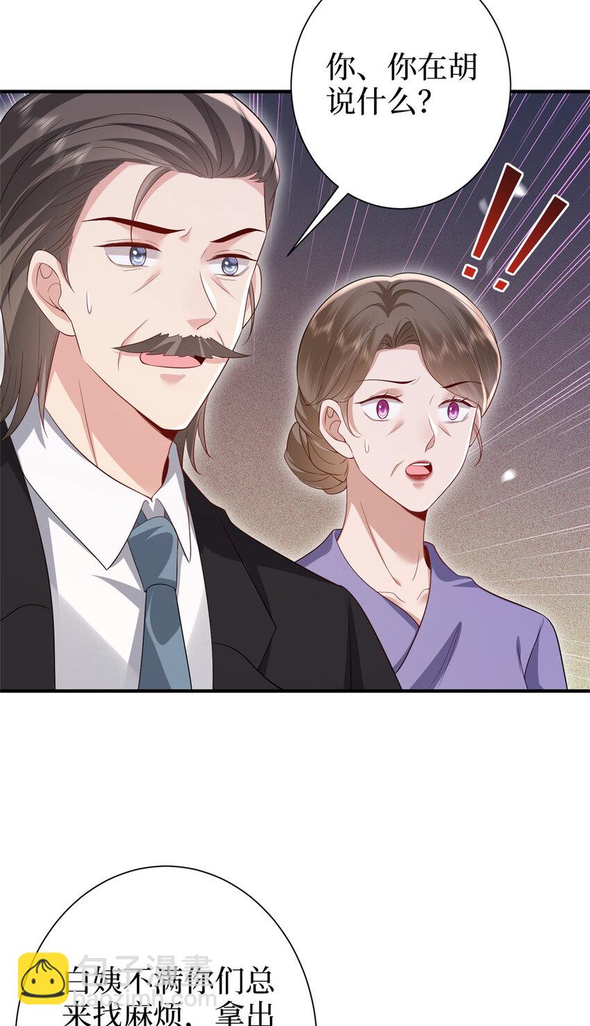 抱歉我拿的是女主劇本 - 370 揭穿假報告 - 7