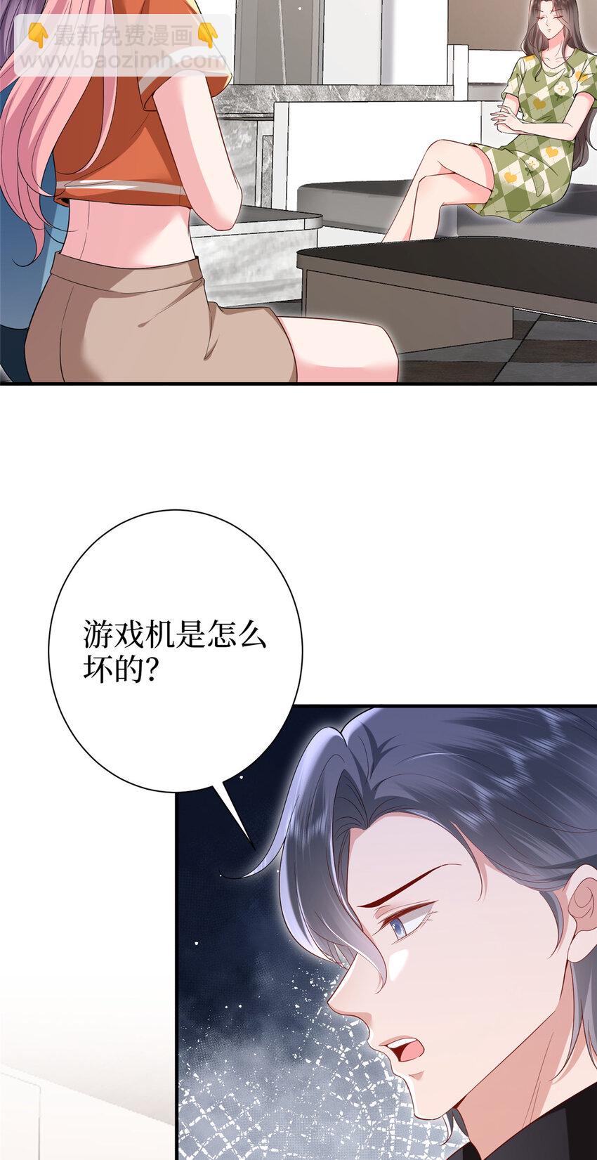 抱歉我拿的是女主劇本 - 370 揭穿假報告 - 4