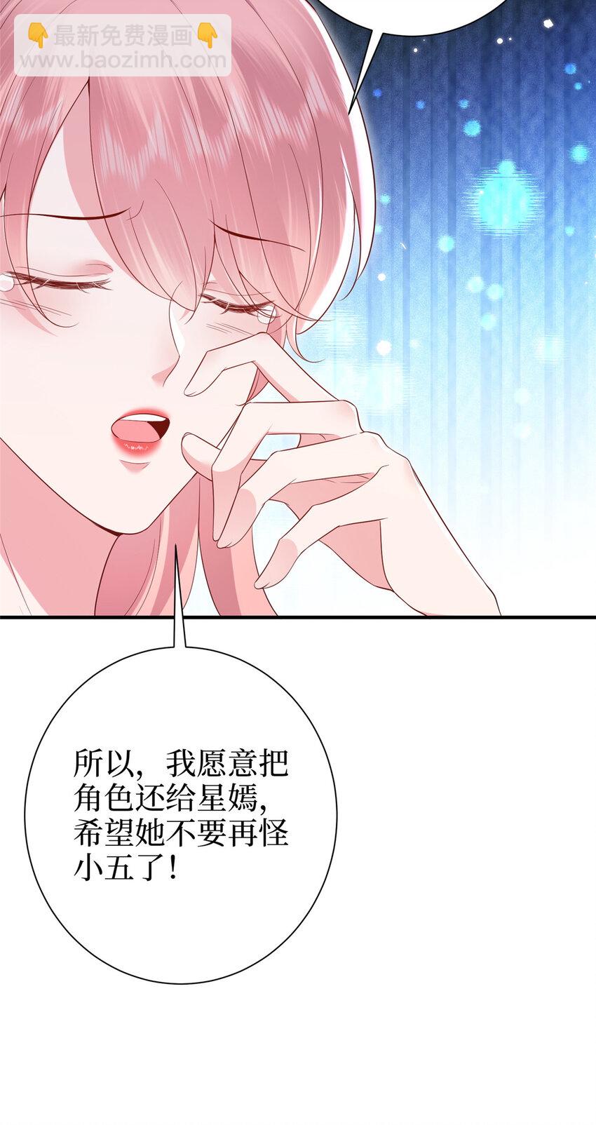 抱歉我拿的是女主劇本 - 370 揭穿假報告 - 7