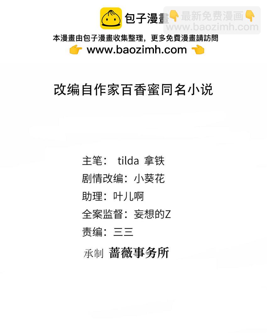 抱歉我拿的是女主劇本 - 372 再驗DNA - 2