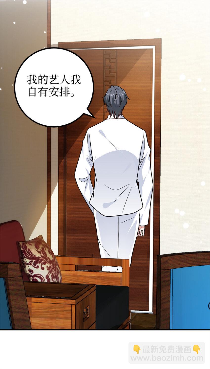 抱歉我拿的是女主劇本 - 372 再驗DNA - 3