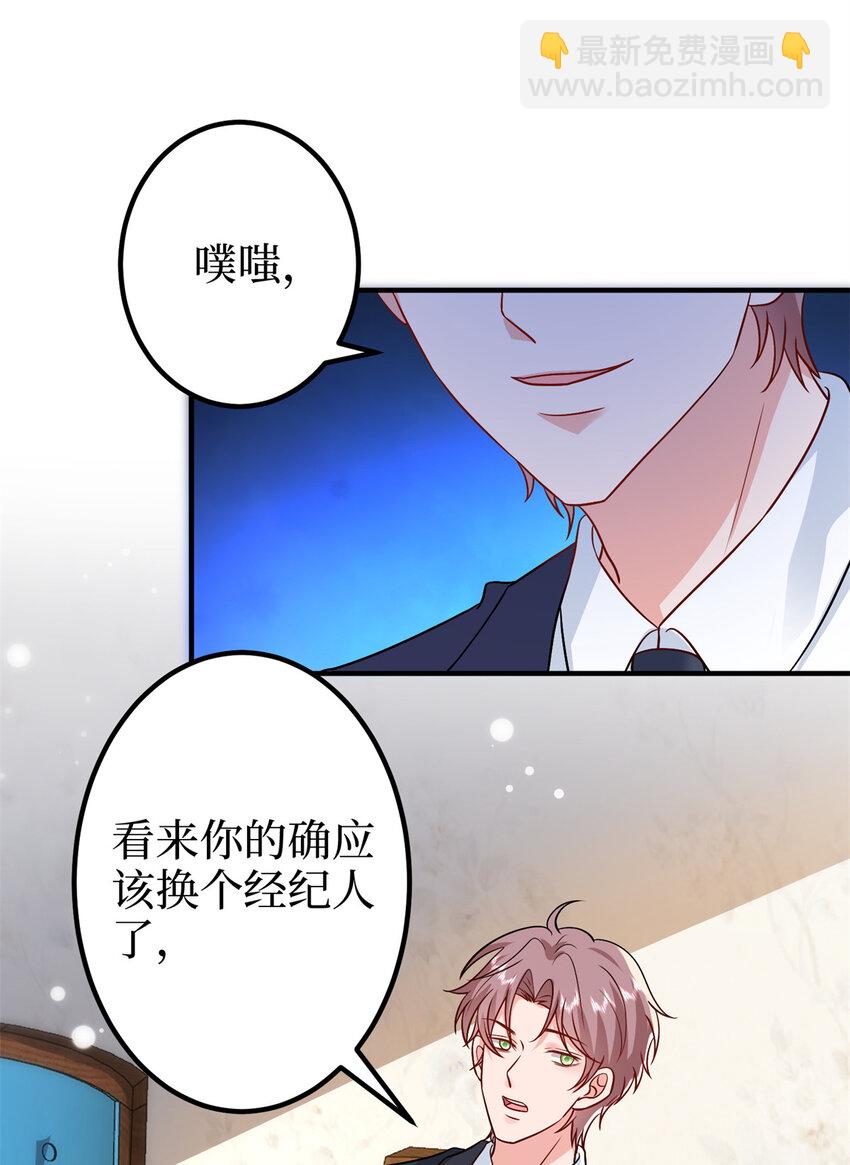 抱歉我拿的是女主劇本 - 372 再驗DNA - 4