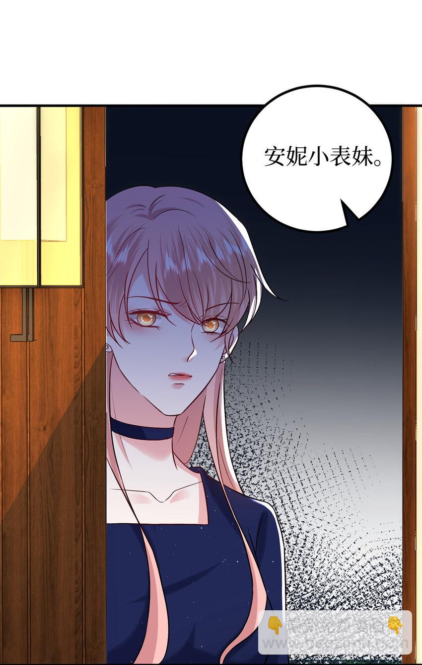 抱歉我拿的是女主劇本 - 372 再驗DNA - 6